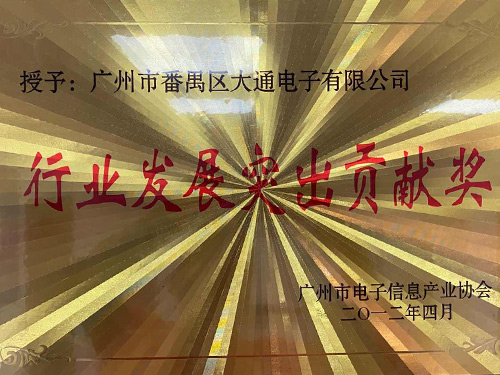 贡献奖