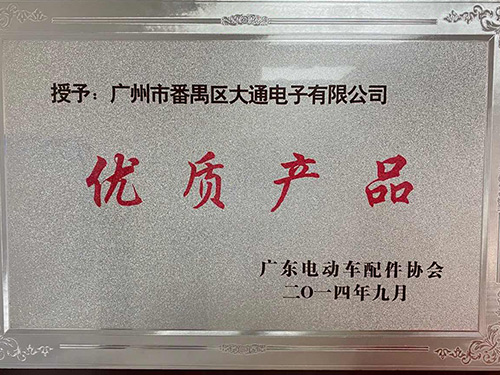 我司荣获优质J9·产品证书！